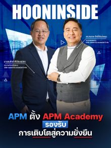 APM APM Academy